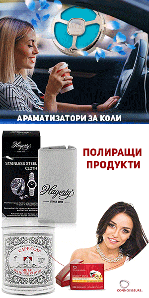 Купи натурална козметика онлайн